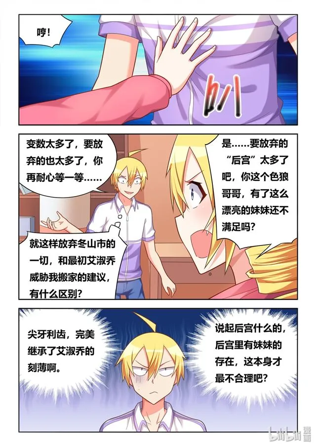 464 可能会死 第9页