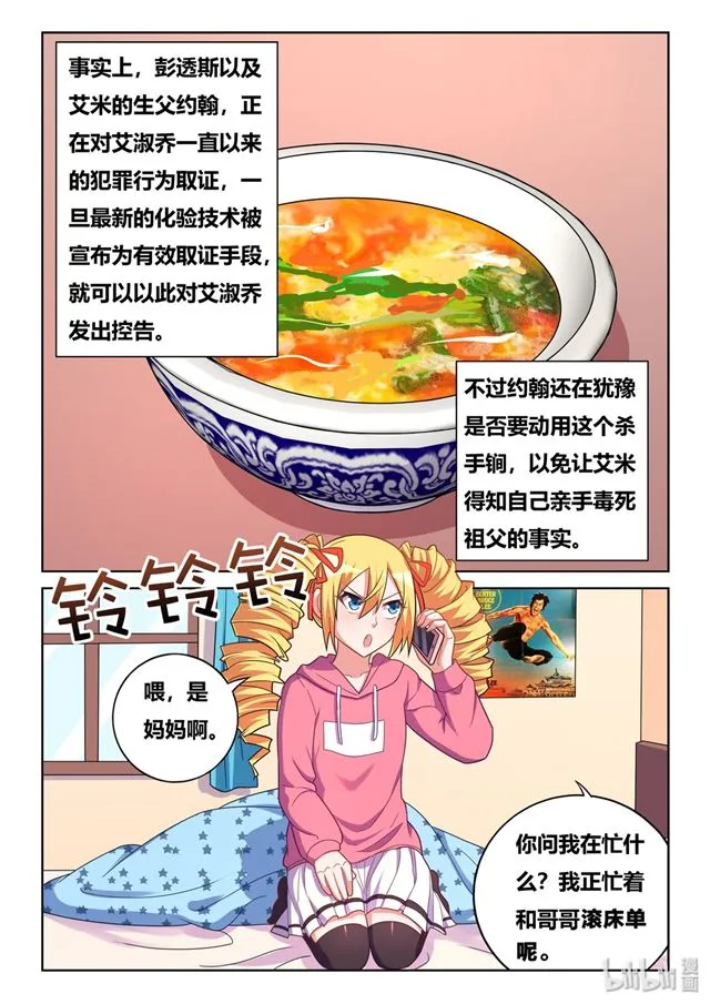 464 可能会死 第10页