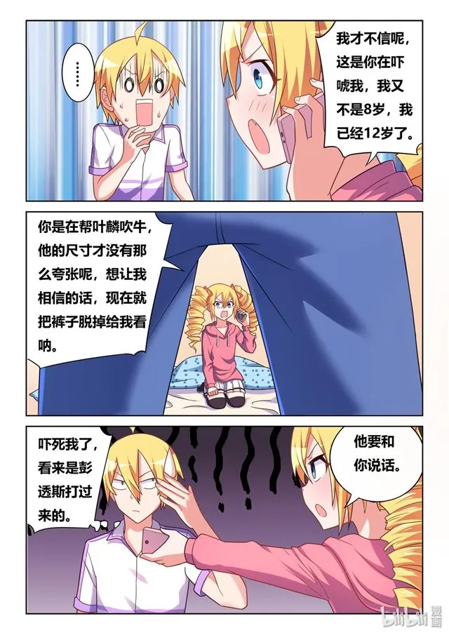 464 可能会死 第11页