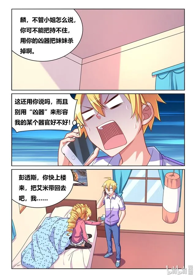 464 可能会死 第12页