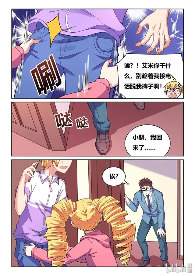 464 可能会死 第13页