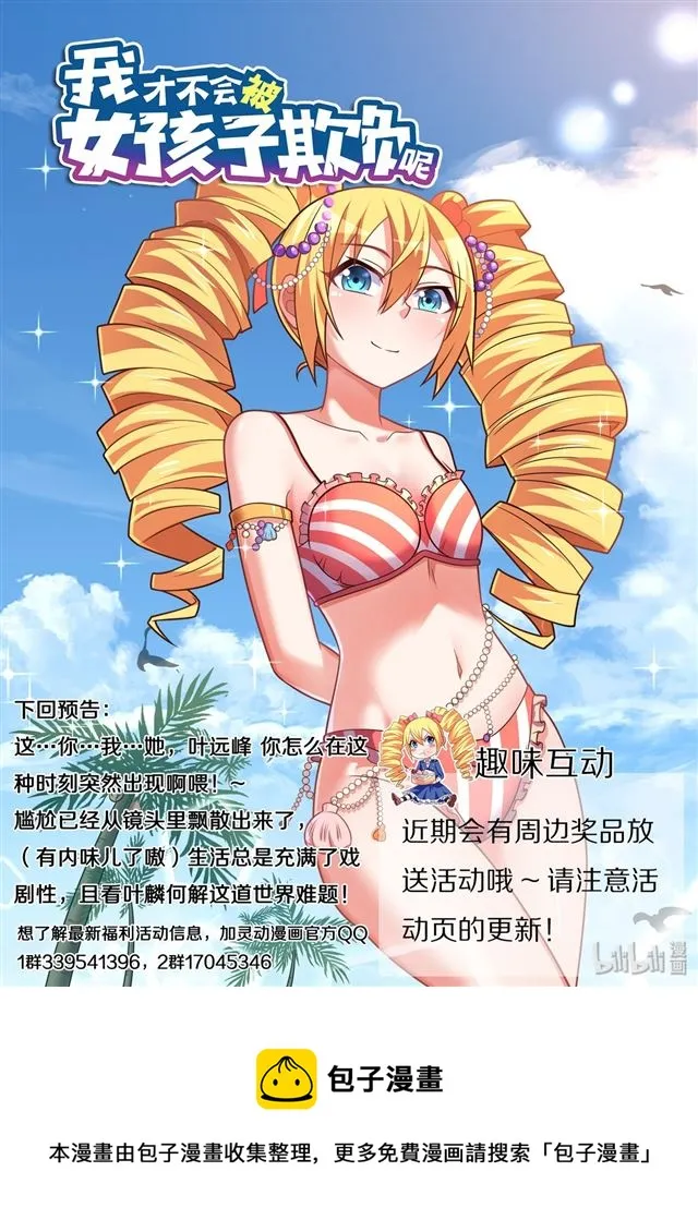 464 可能会死 第14页