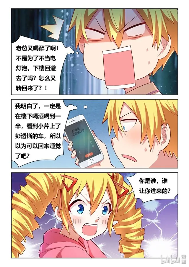 465 艺术取材于生活 第3页