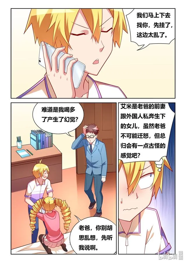 465 艺术取材于生活 第4页