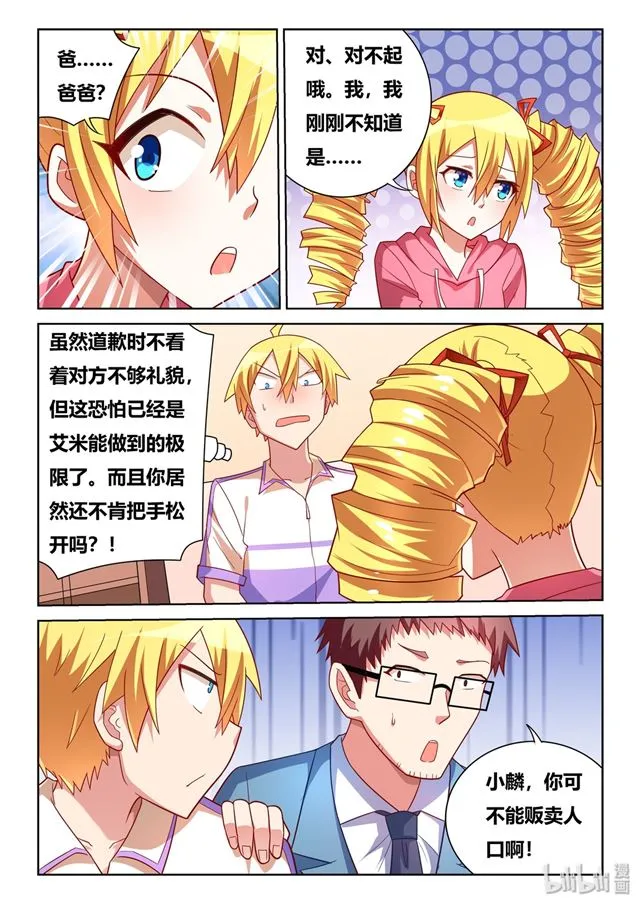 465 艺术取材于生活 第5页