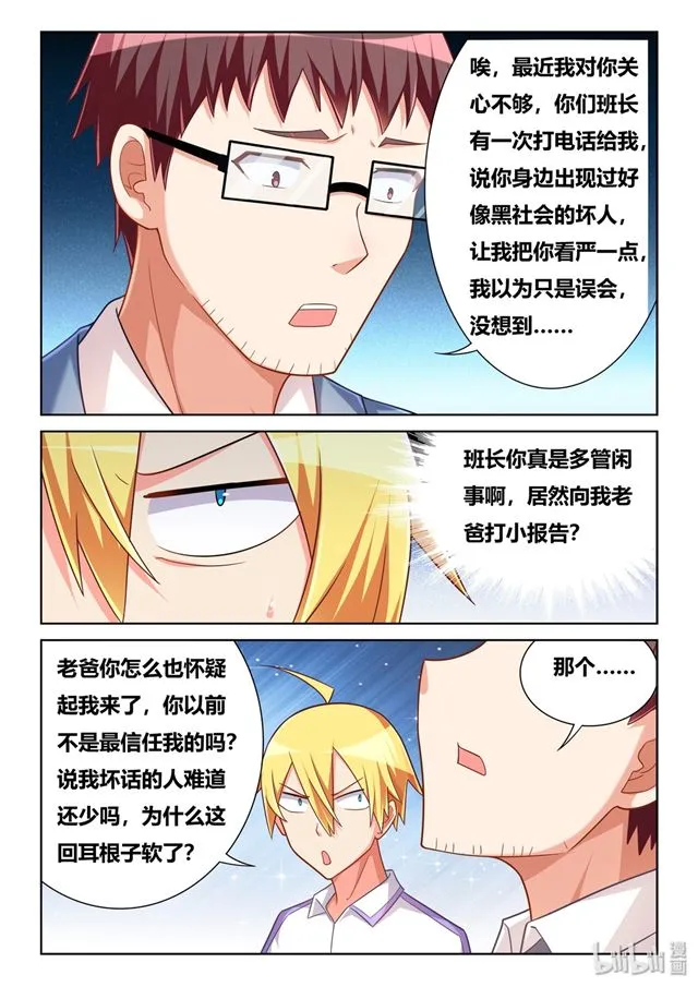 465 艺术取材于生活 第6页