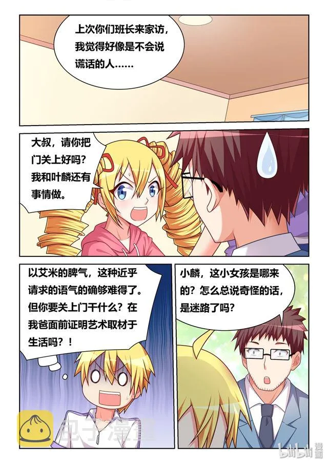 465 艺术取材于生活 第7页