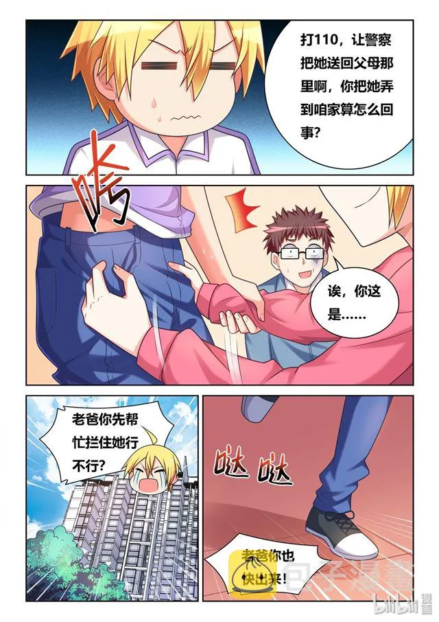 465 艺术取材于生活 第8页