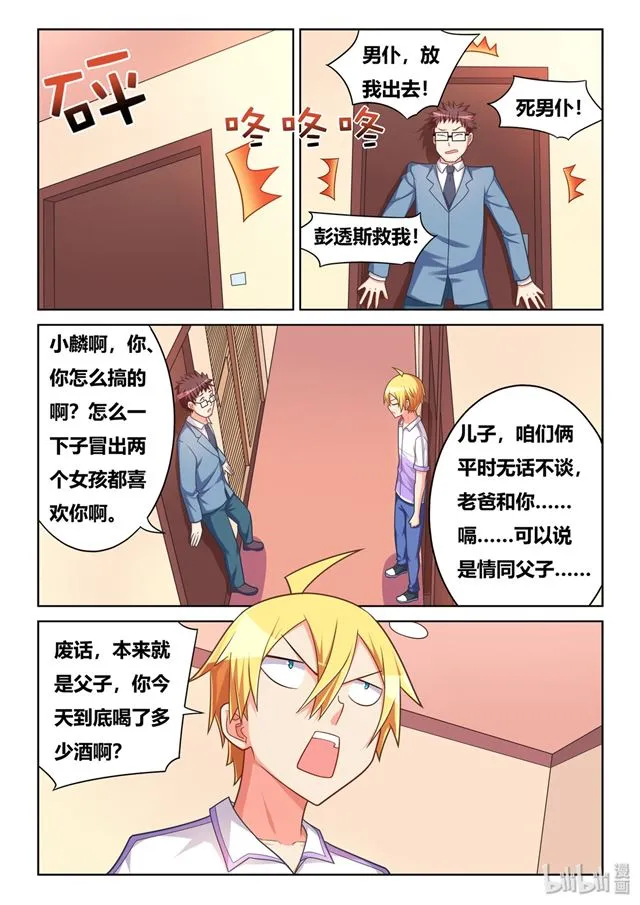465 艺术取材于生活 第9页