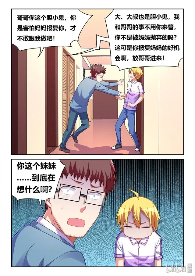 465 艺术取材于生活 第13页