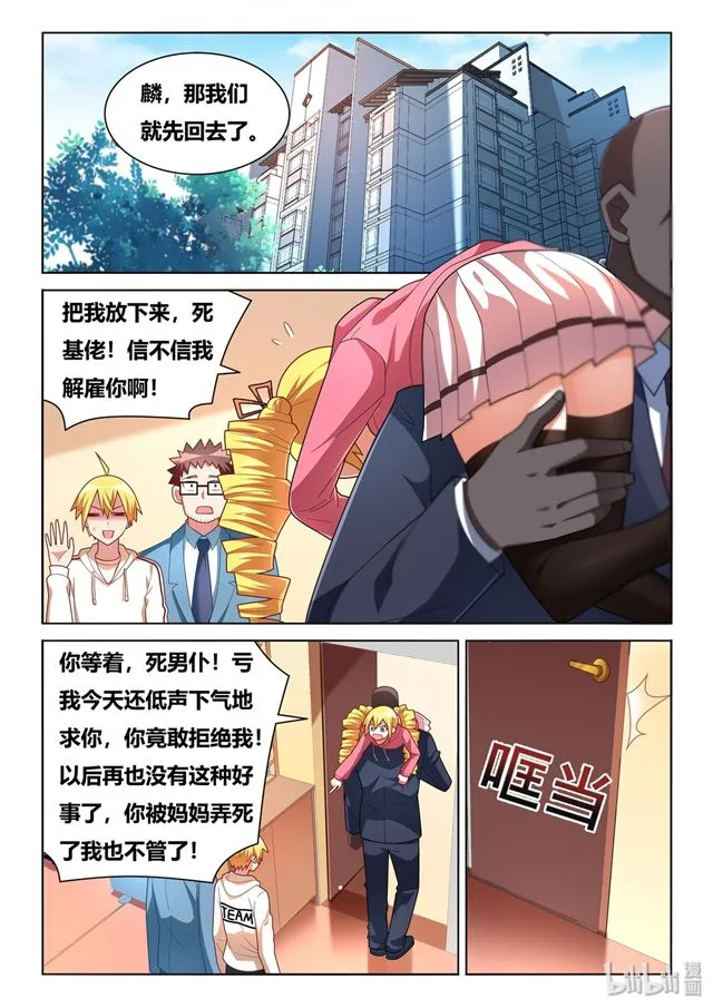 466 野游计划 第2页