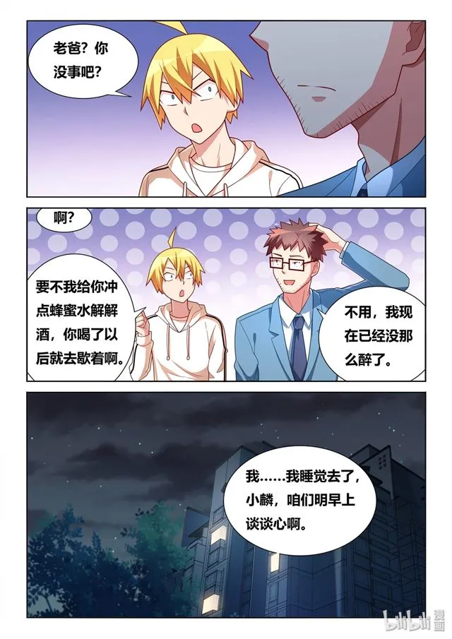 466 野游计划 第3页