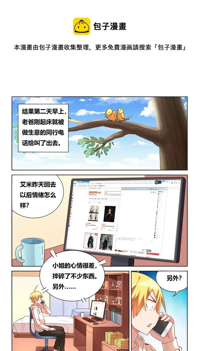 466 野游计划 第4页