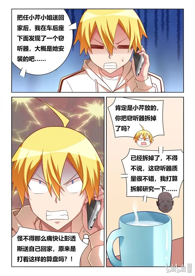466 野游计划 第5页
