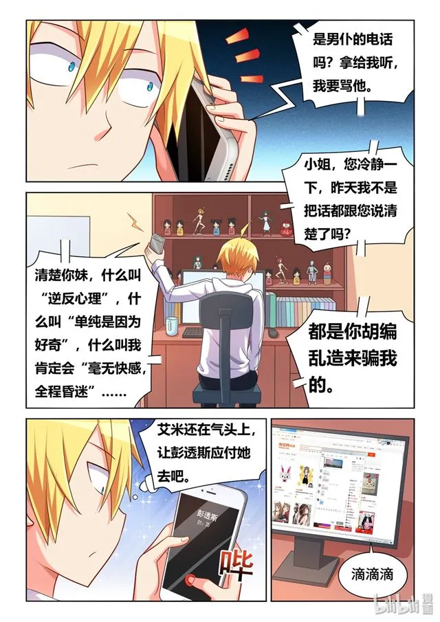 466 野游计划 第6页