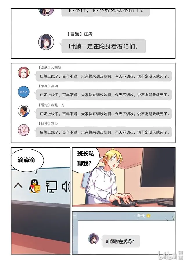 466 野游计划 第8页