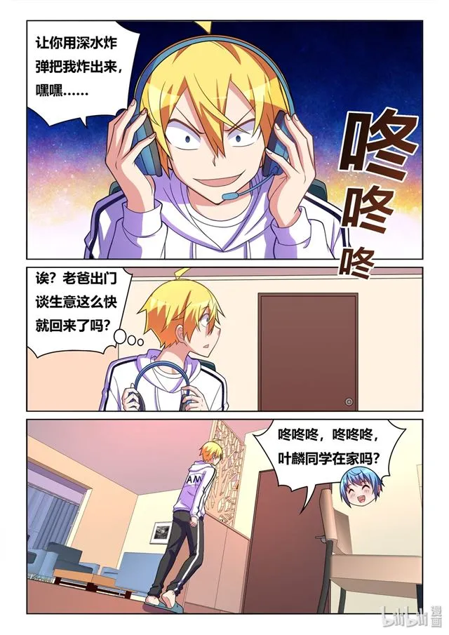 466 野游计划 第13页