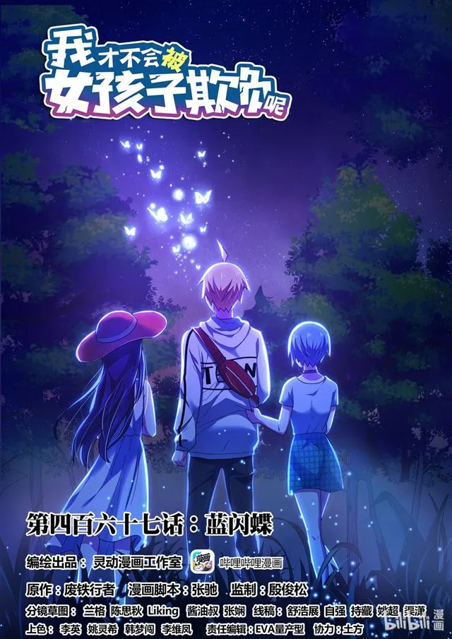 466 野游计划 第15页
