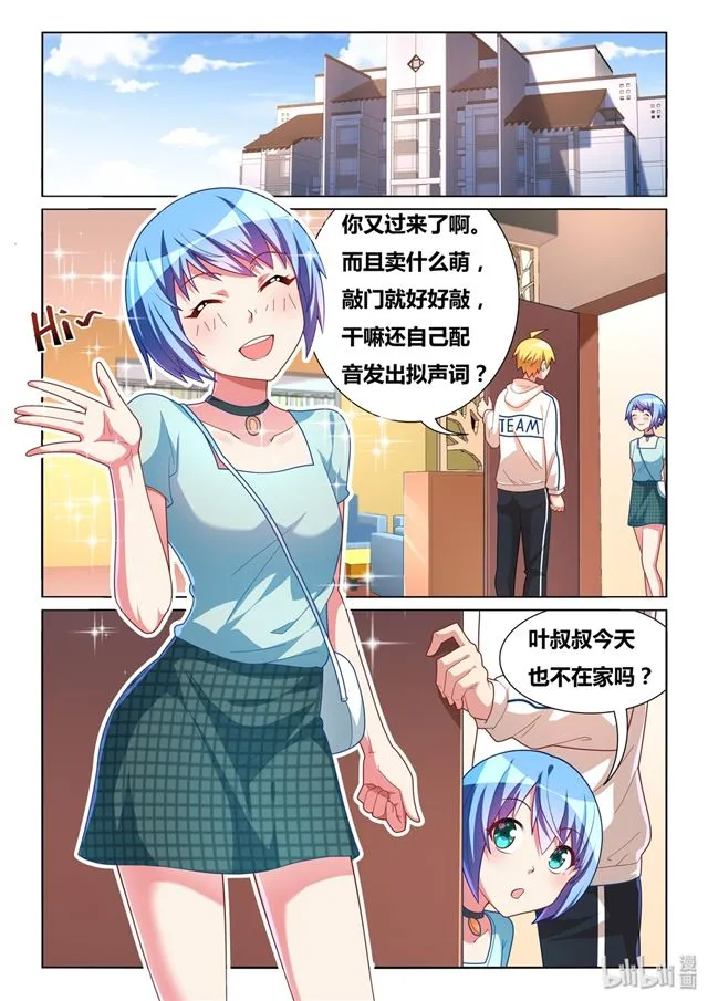 466 野游计划 第16页