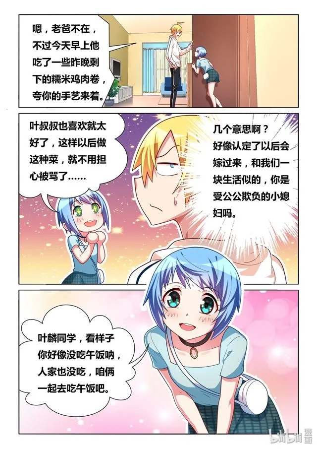 466 野游计划 第17页