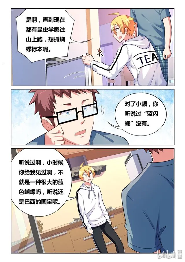 466 野游计划 第25页