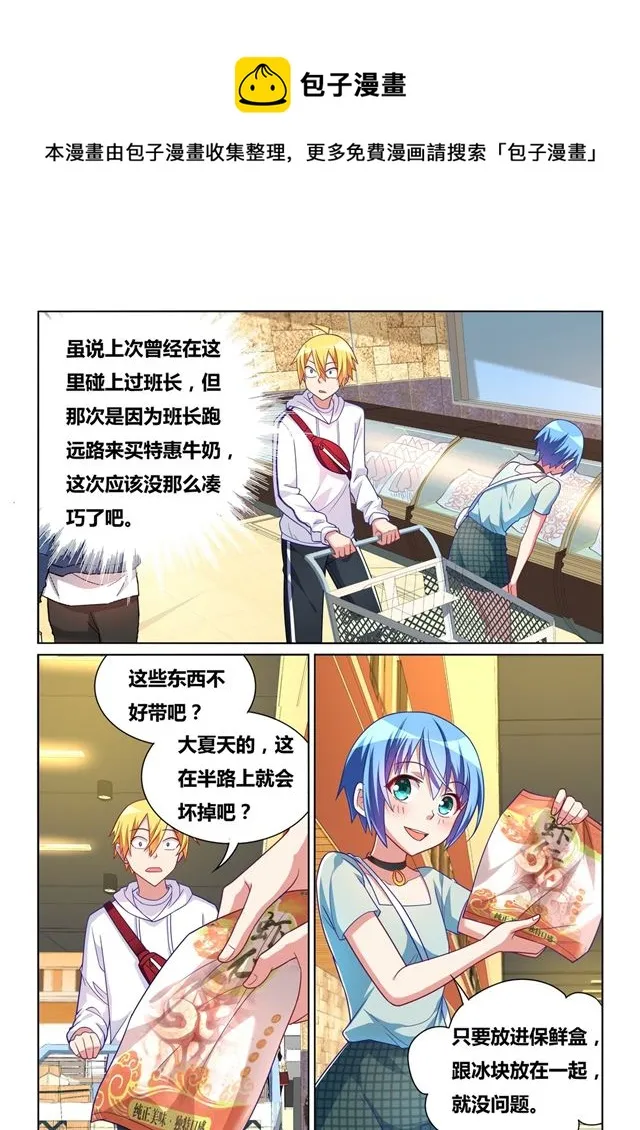467 蓝闪蝶 第5页