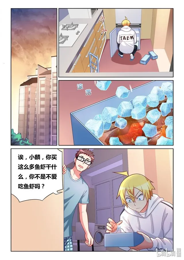 467 蓝闪蝶 第9页