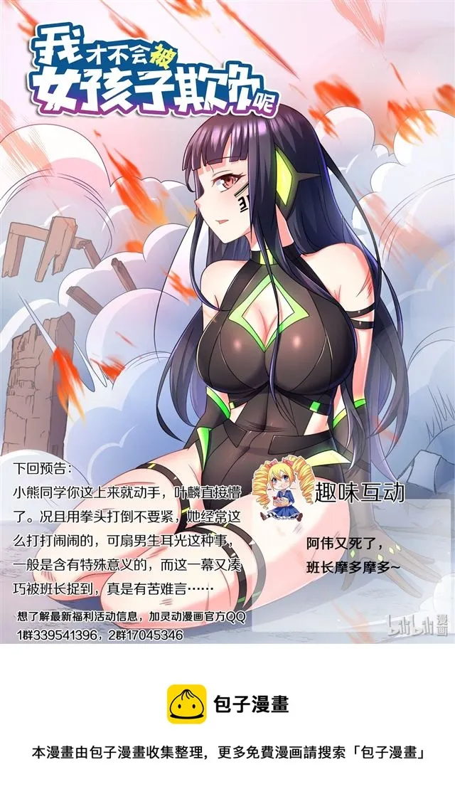 467 蓝闪蝶 第14页