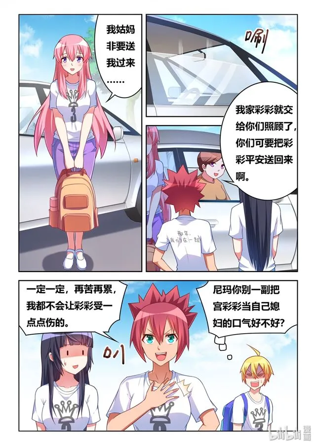 469 沉迷邪教 第3页