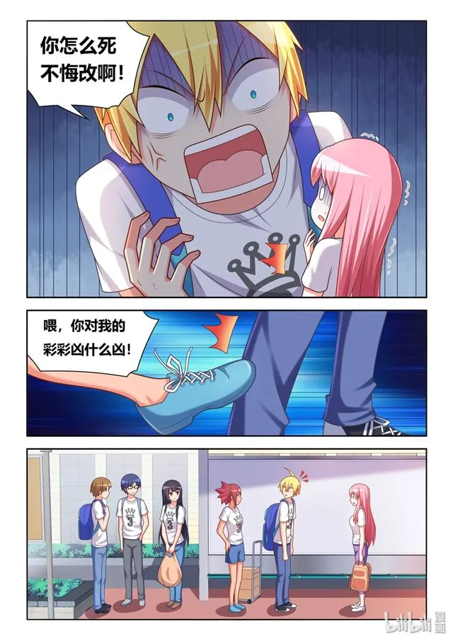 469 沉迷邪教 第9页