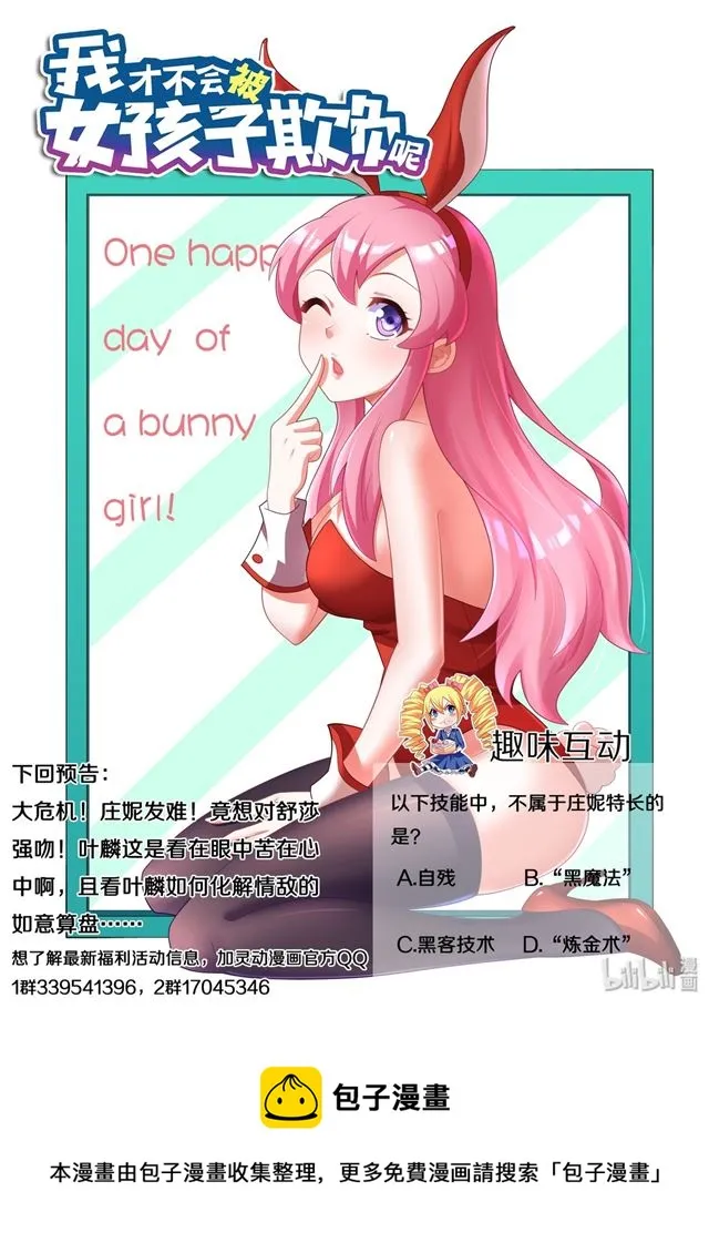 469 沉迷邪教 第14页