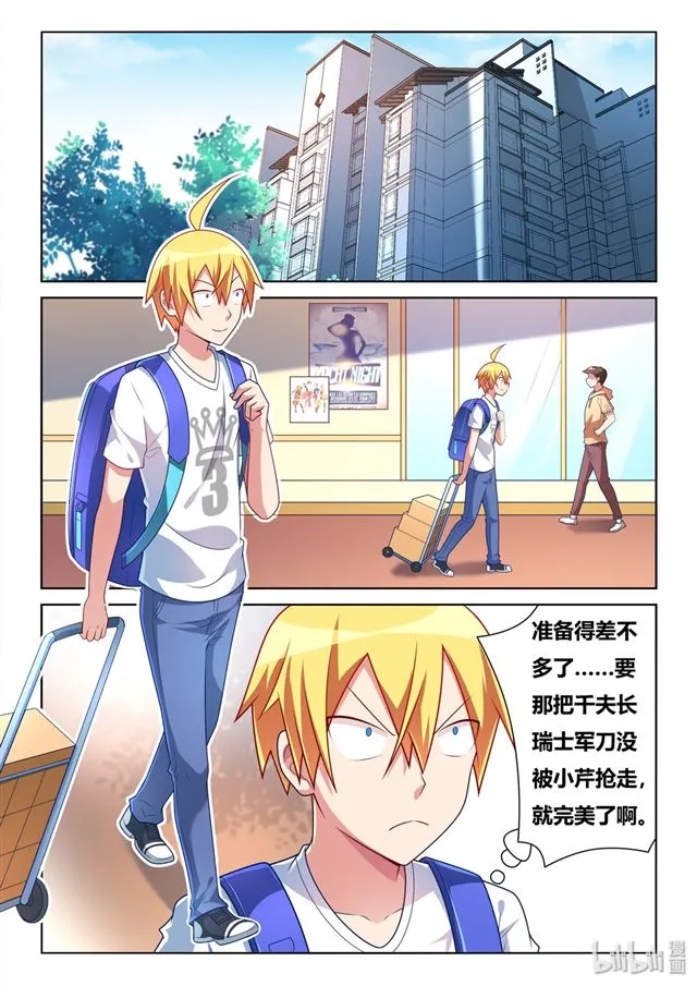 468 莫名挨打 第2页