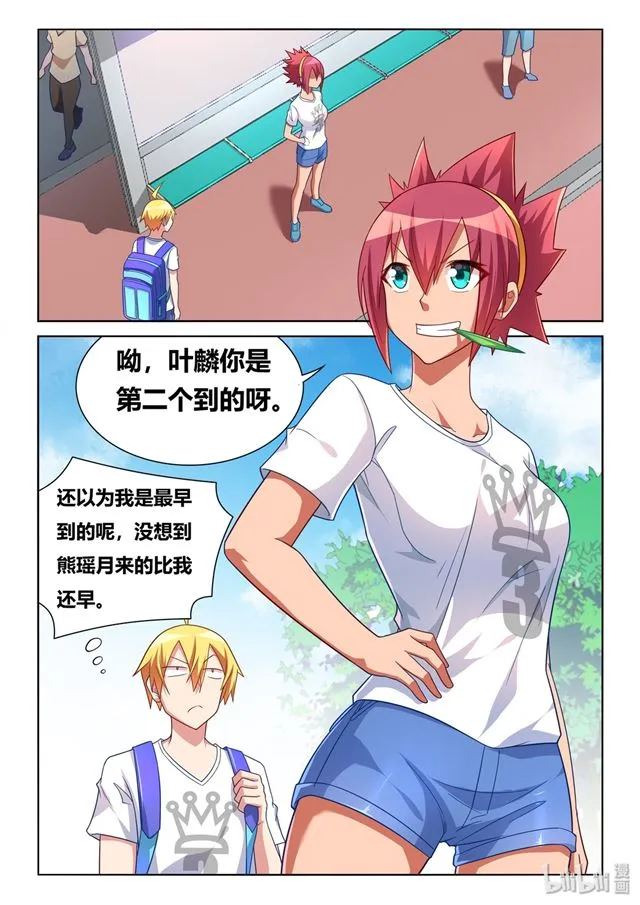 468 莫名挨打 第3页