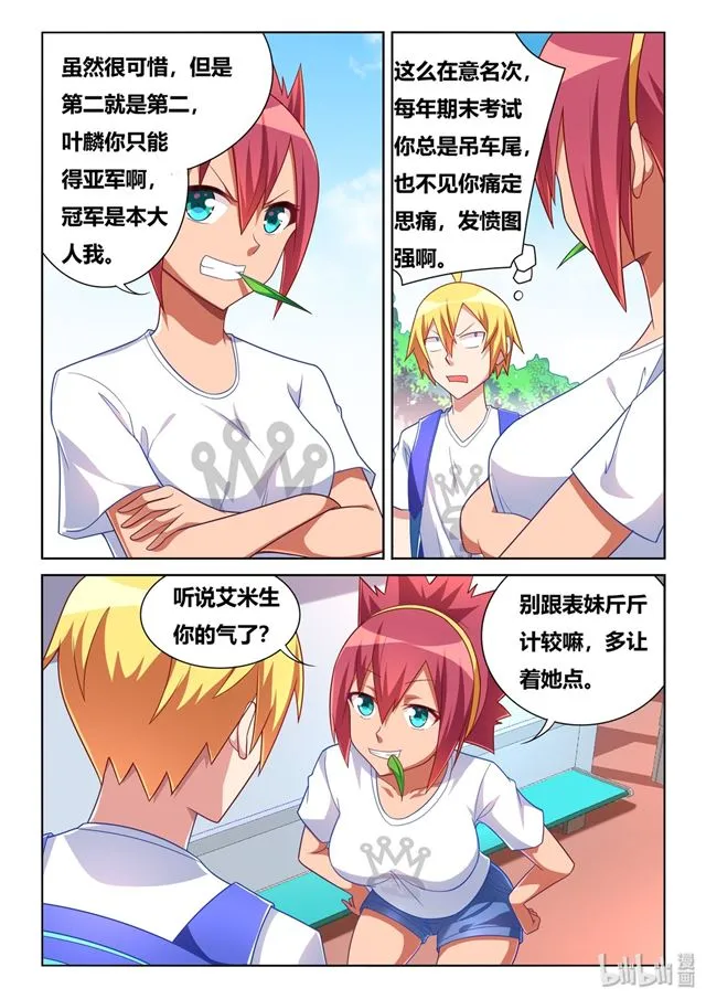 468 莫名挨打 第4页