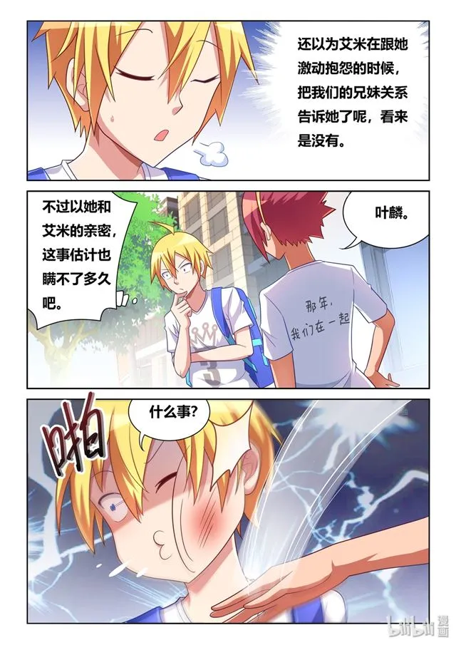 468 莫名挨打 第5页