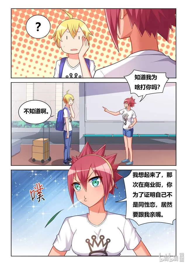 468 莫名挨打 第6页
