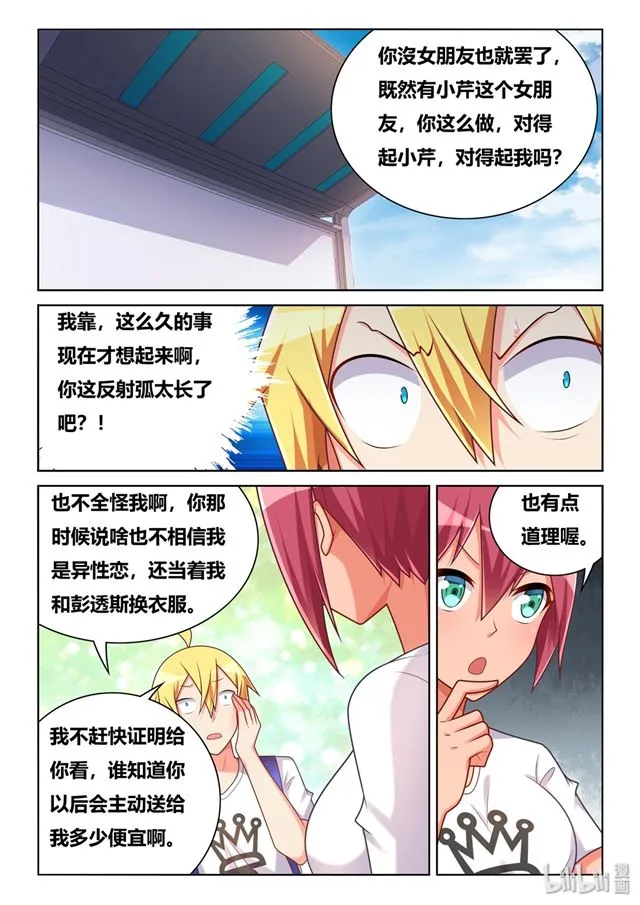 468 莫名挨打 第7页