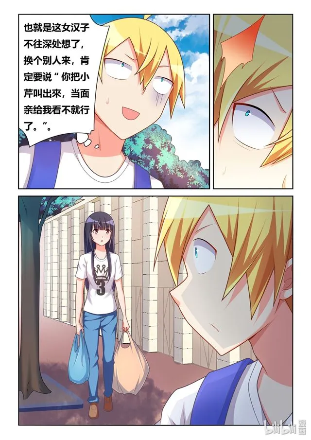 468 莫名挨打 第8页
