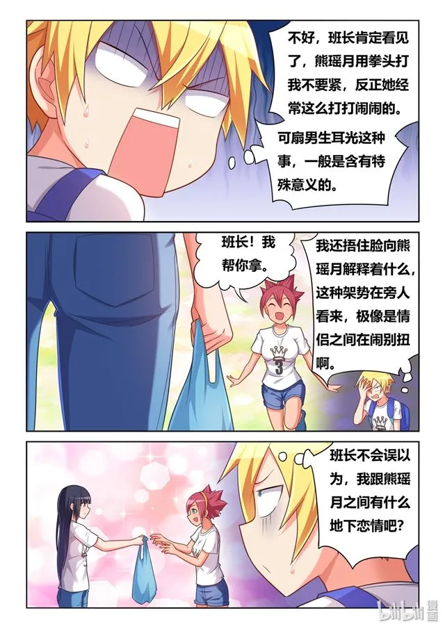 468 莫名挨打 第9页