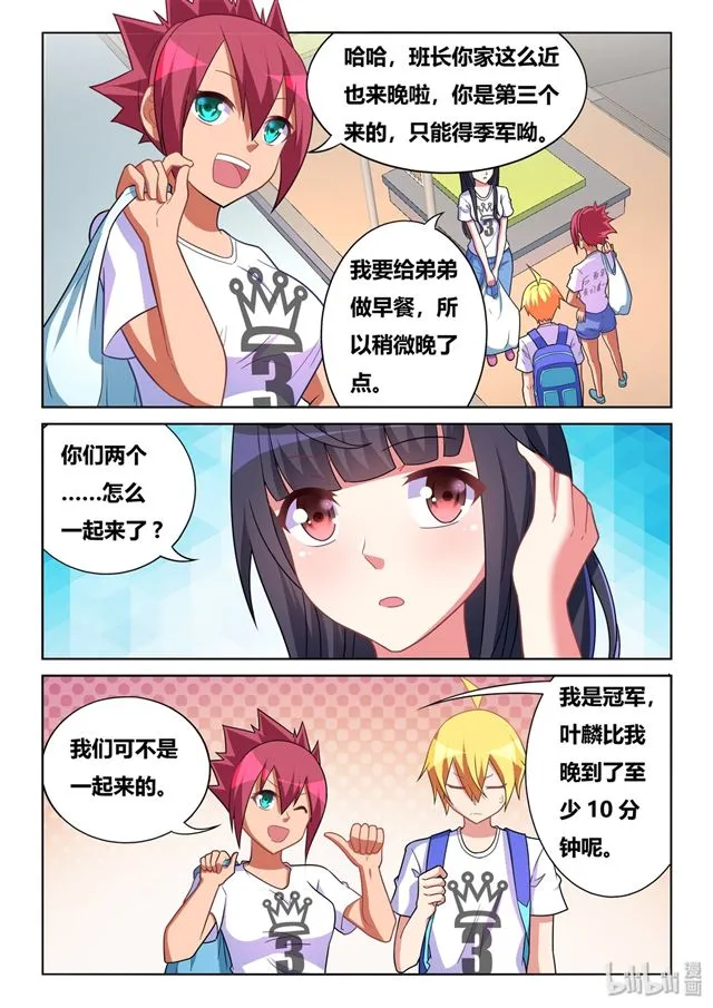 468 莫名挨打 第10页