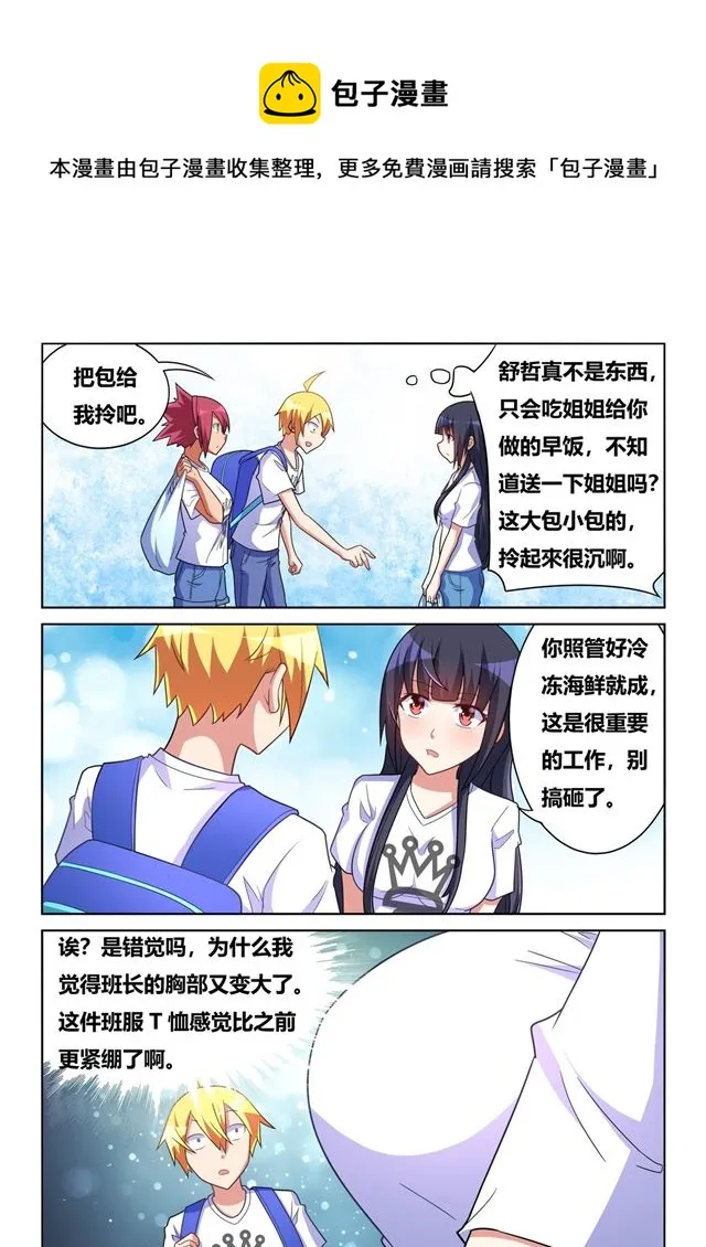 468 莫名挨打 第11页