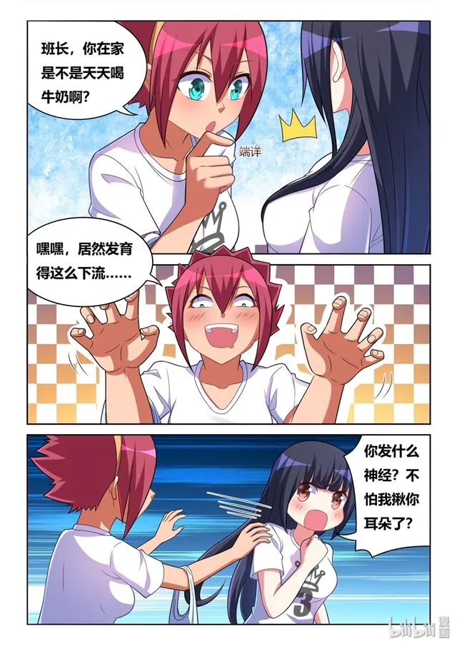 468 莫名挨打 第12页
