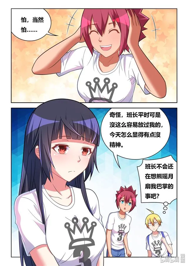 468 莫名挨打 第13页