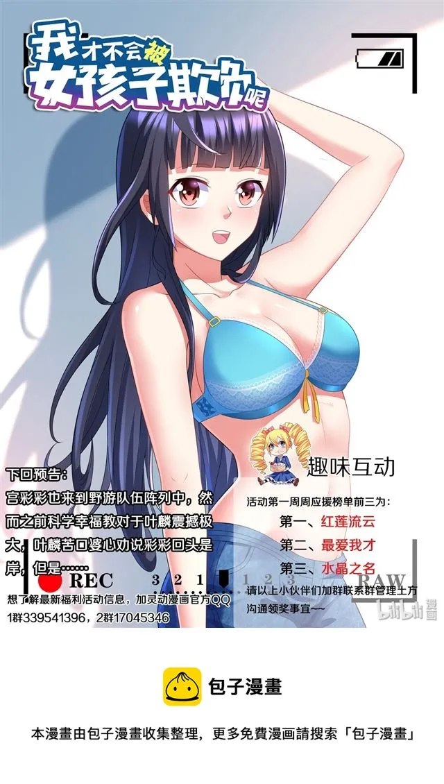 468 莫名挨打 第14页