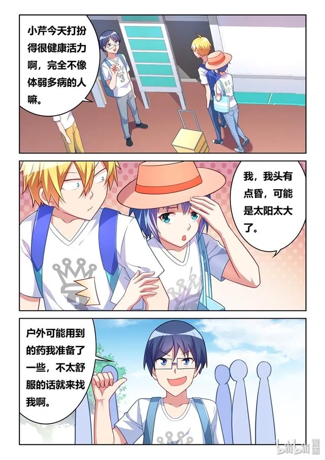 470 强吻班长 第4页