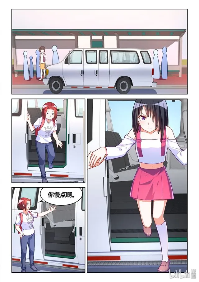 470 强吻班长 第5页