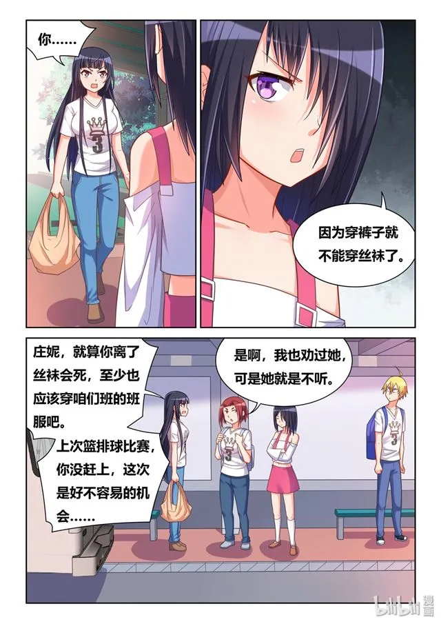470 强吻班长 第6页