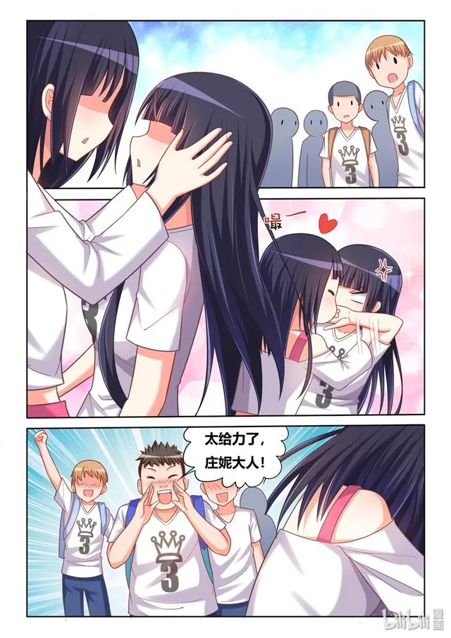 470 强吻班长 第9页