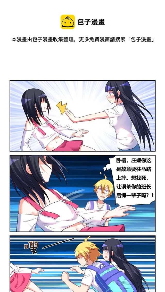 470 强吻班长 第10页