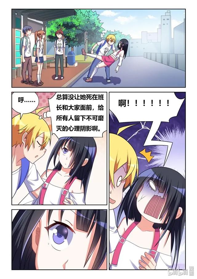 470 强吻班长 第11页